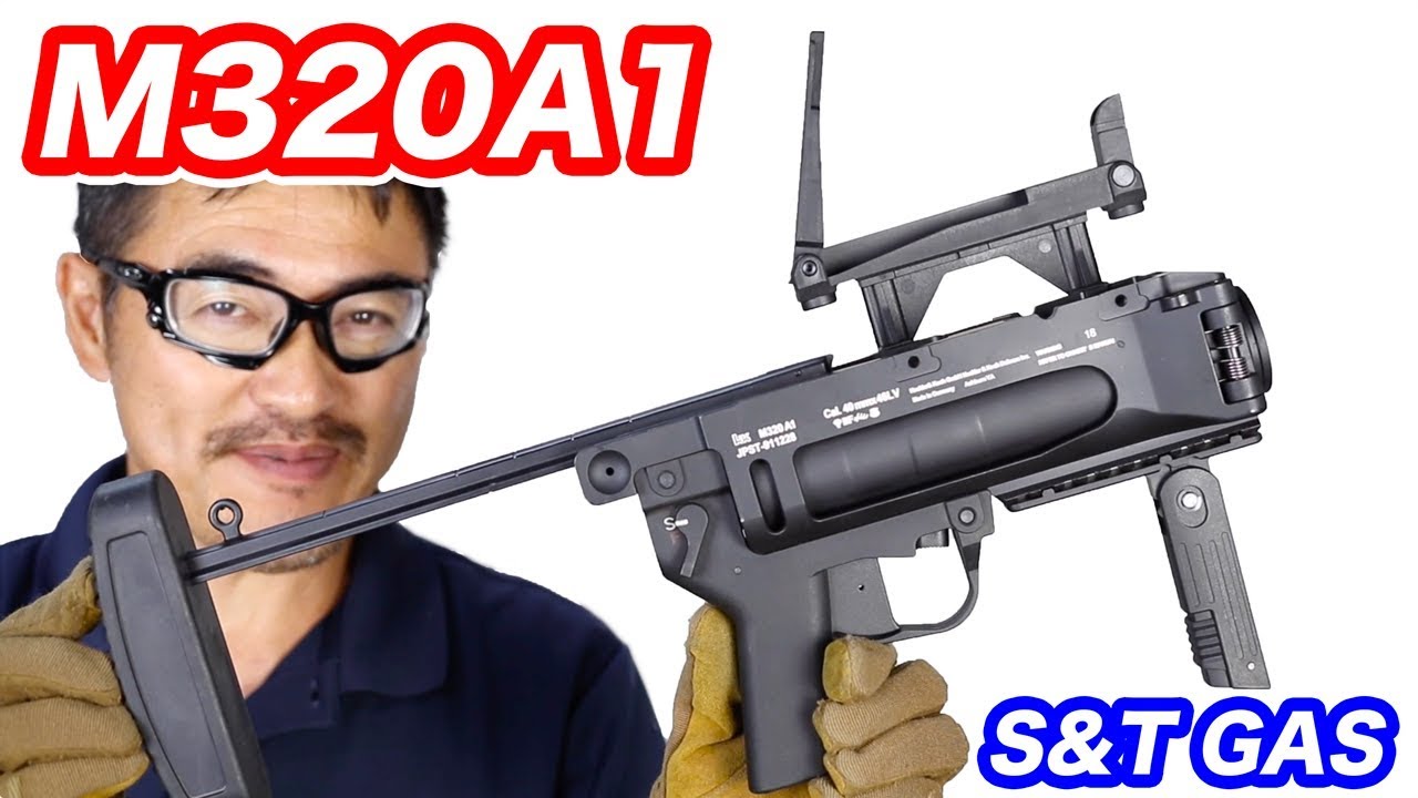 M320A1 S&T ST320A1 Airsoft グレネードランチャー マック堺 エアガン
