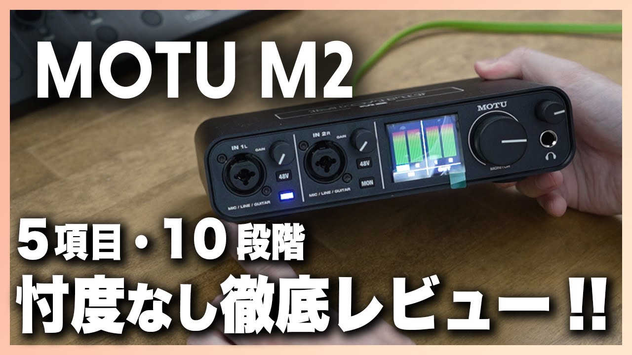 2024 Latest Edition] MOTU M2 Review (My Own Money)! [5-Point