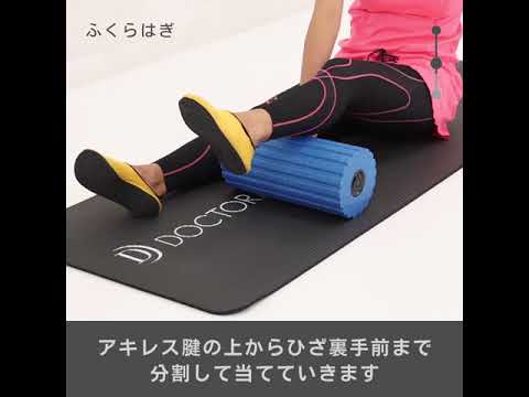 ドクターエア】ストレッチロール｜温活ストレッチ編｜ - YouTube