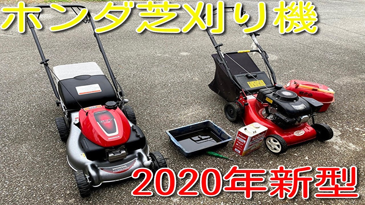新型ホンダ製 芝刈り機 HRG466 SKJH レビュー part15 - YouTube