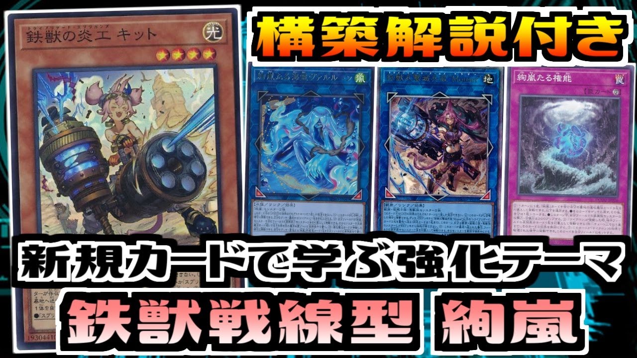 遊戯王ADS】海外大型大会で優勝! 原石リシド【展開ルート&デッキ紹介
