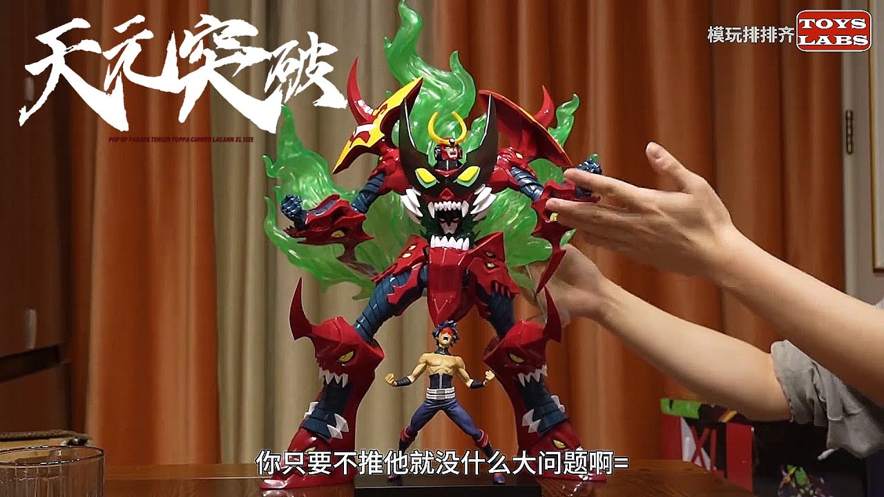 POP UP PARADE 天元突破Tengen Toppa Gurren Lagann XL Size: Limited
