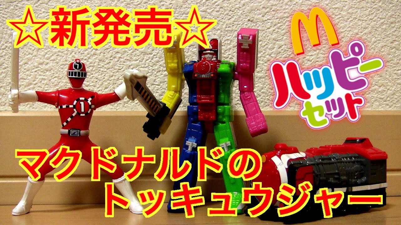 Happy Set ☆ ToQger ☆ 3 types ☆ 2nd week McDonalds McDonalds