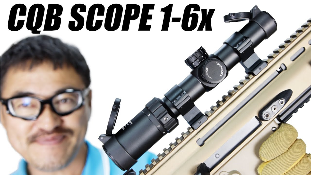 CQBスコープ 1-6x 【フロンティア】サバゲーやタクトレなど近距離対応