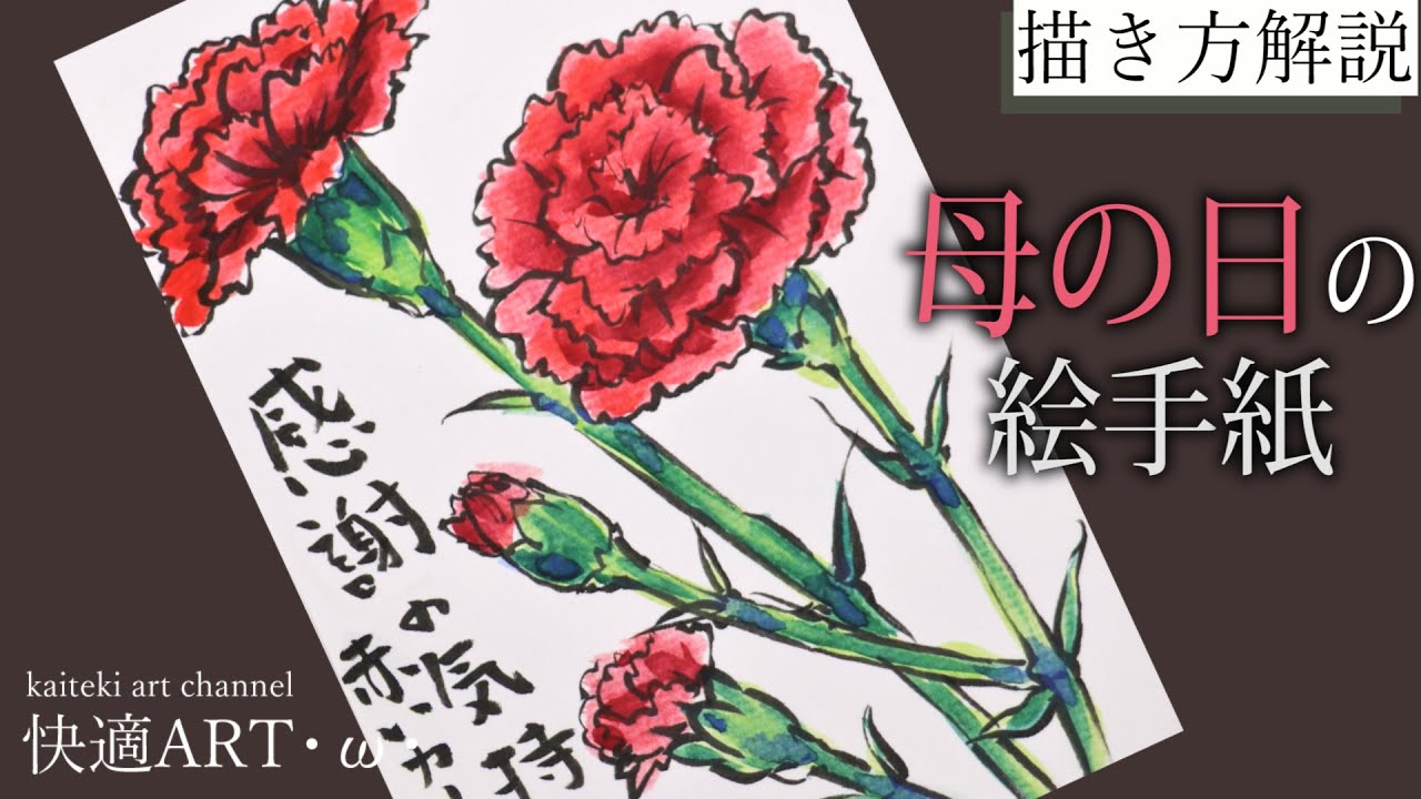 Commentary] Mother's Day Picture Letter 💐 