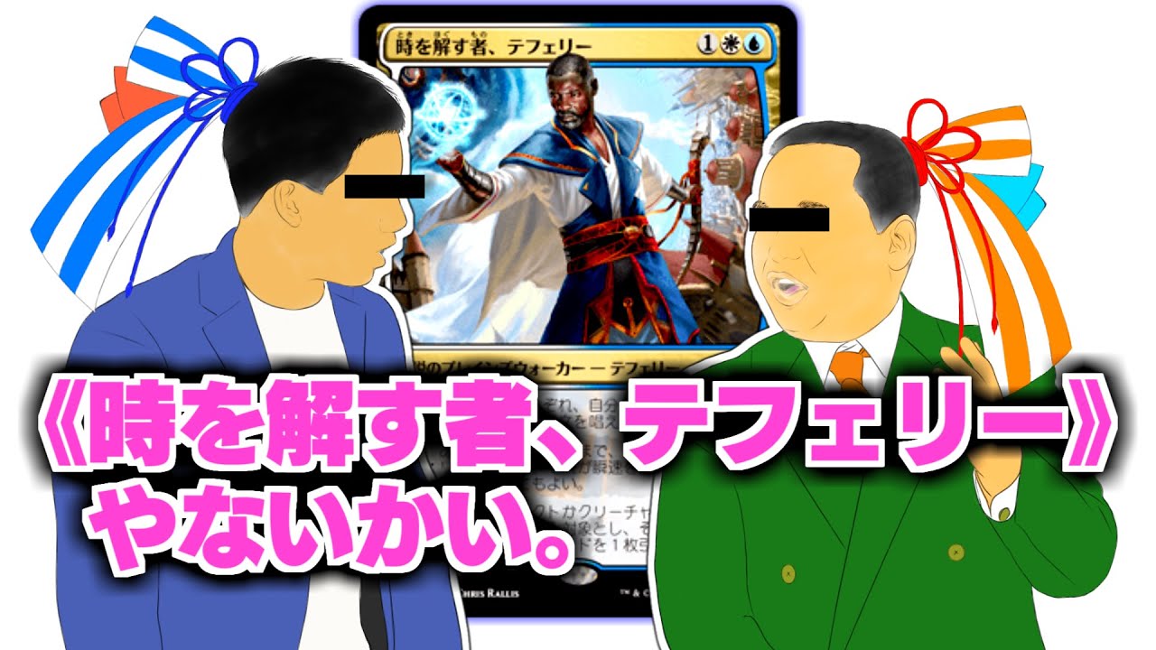 その特徴はもう完全に【ハイテンポ禁止紹介】No.9《時を解す者