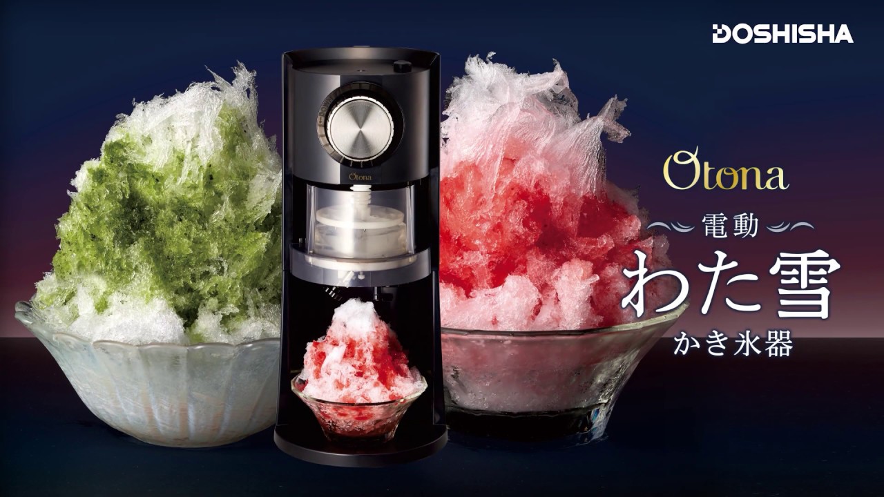 電動わた雪かき氷器 | ドウシシャの調理用品／DO-COOKING.COM
