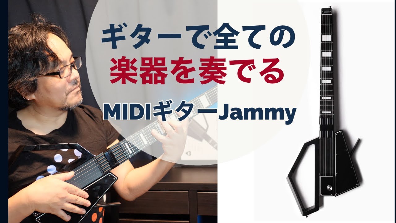 Jammy I used a portable MIDI guitar that lets you play various