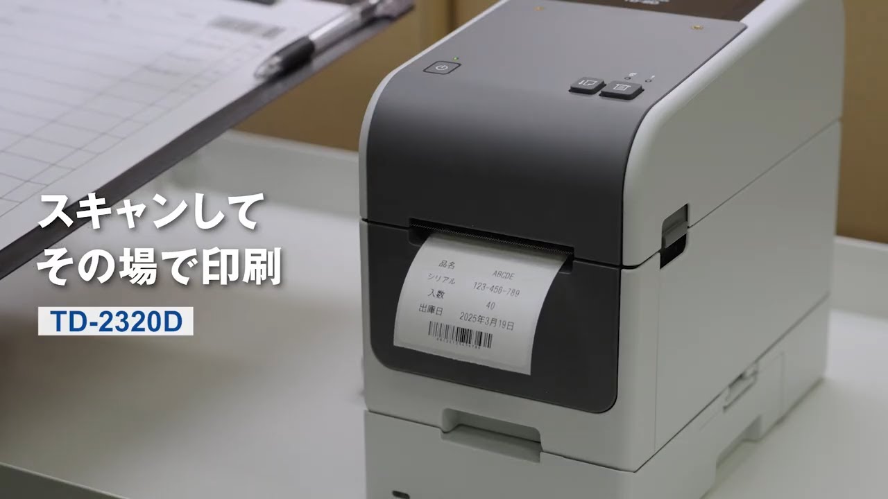 ブラザー公式】現場で起きたラベル小事件_製造・物流篇 - YouTube