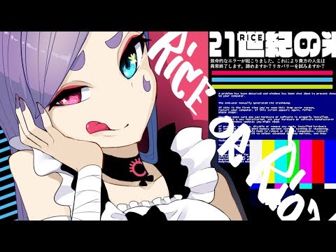 Official] Rice or Riot / cosMo@Bousou-P feat. Kagamine Len - YouTube