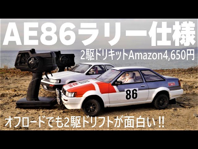 Corrected Version] A Tamiya chassis, which can be purchased used