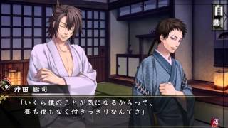 PS Vita「薄桜鬼 真改 華ノ章」 プレイ動画 ― 沖田総司 篇 ― - YouTube