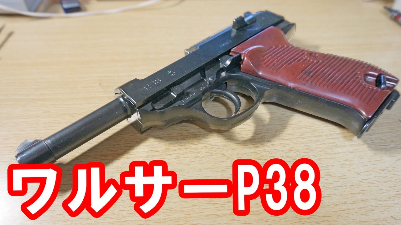 Lupin the Third's favorite gun! I bought the Tokyo Marui Walther