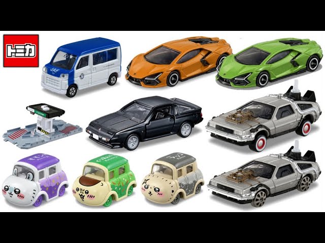 JAFに高速道路にランボルギーニ登場！トミカ 2024年8月新作発表