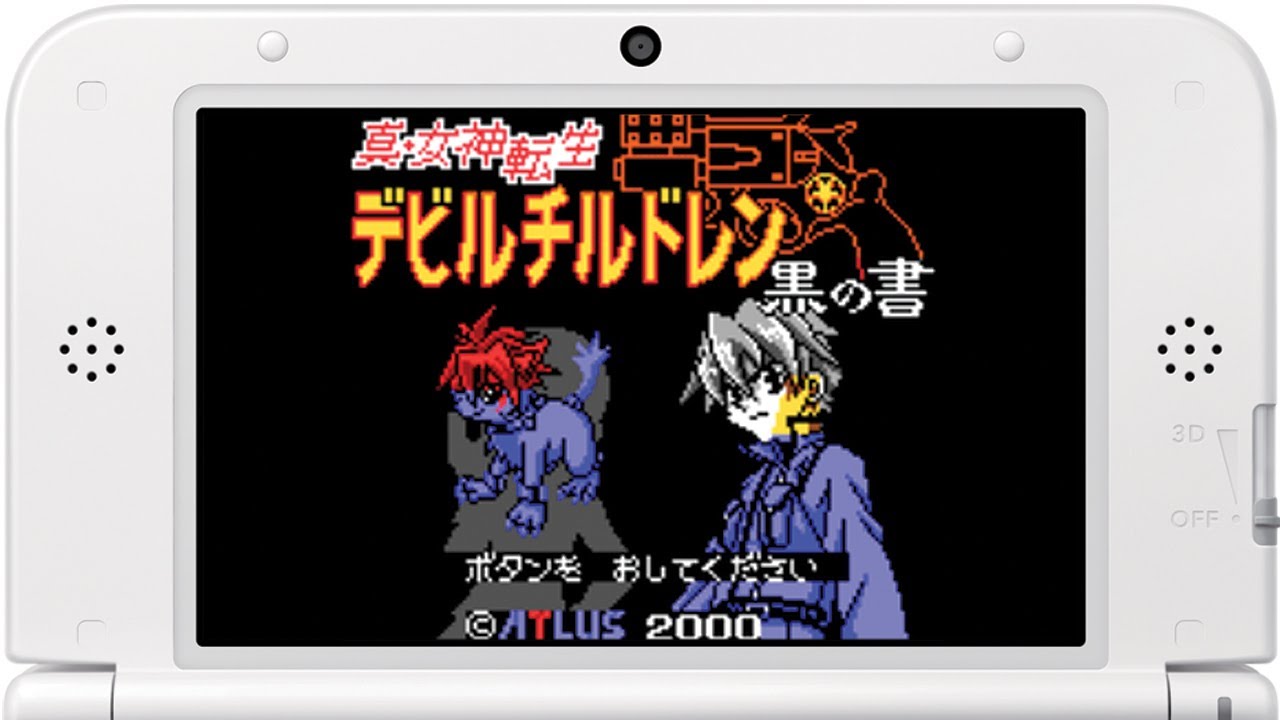 真・女神転生デビルチルドレン 黒の書 プレイ映像 - YouTube