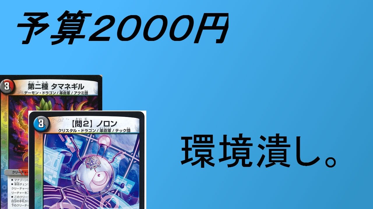 Our Strongest Deck - Budget 2000 yen! Mono Black T Red Blue