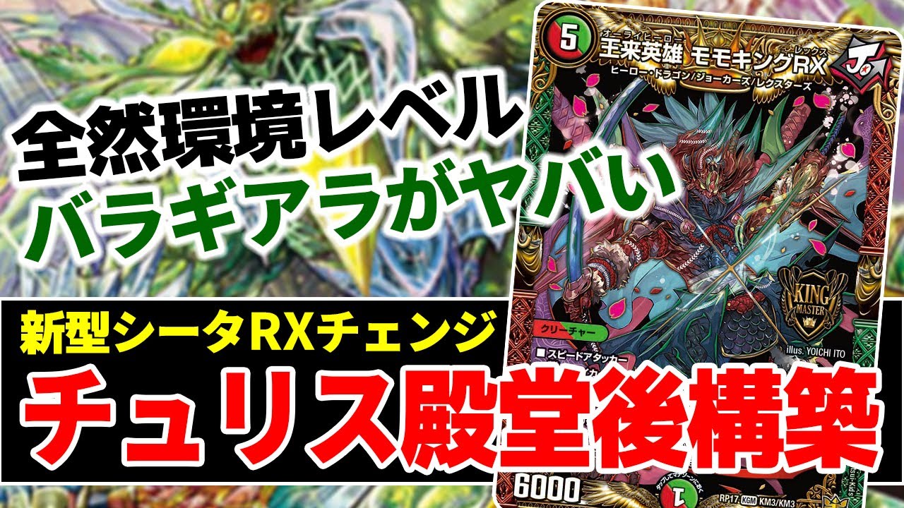 速報】去年夏の環境トップ『シータ閃』が完全復活しました - YouTube