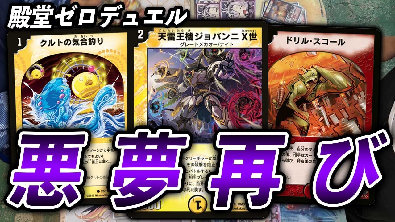 Hall of Fame Zero] Giovannis Call VS Rock 