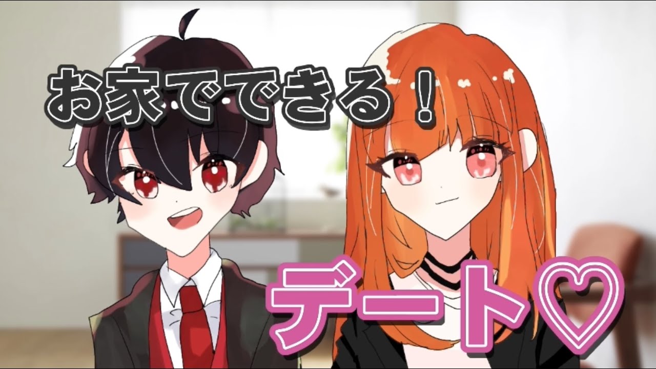 からぴち文字起こし】ゆあんくんとえとさんでデート🫶🏼💗 - YouTube