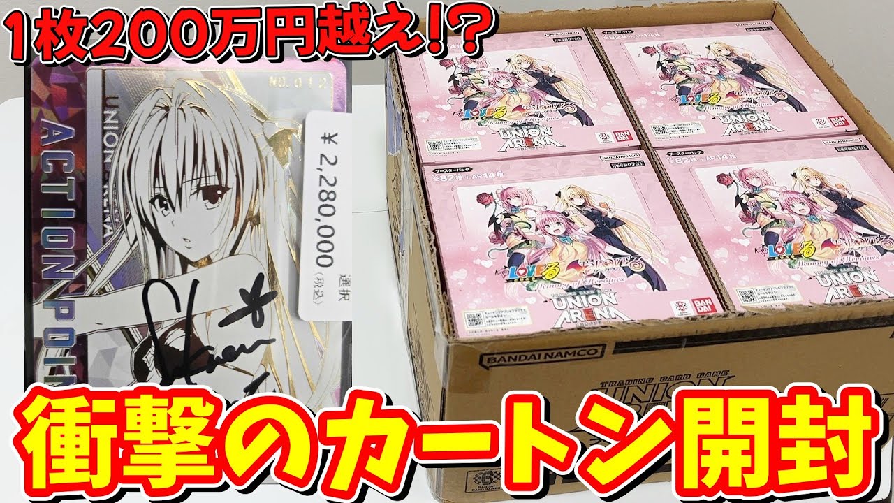 Shocking Warning] Over 2 million yen per copy!? The result of