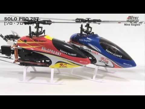 SOLO PRO 287 フライト動画 - YouTube