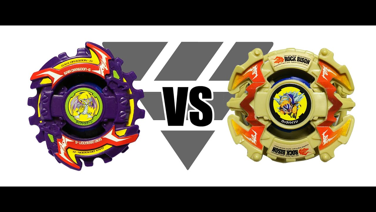 ベイブレード ガイアドラグーンG（グレート） | おばけブレーダー