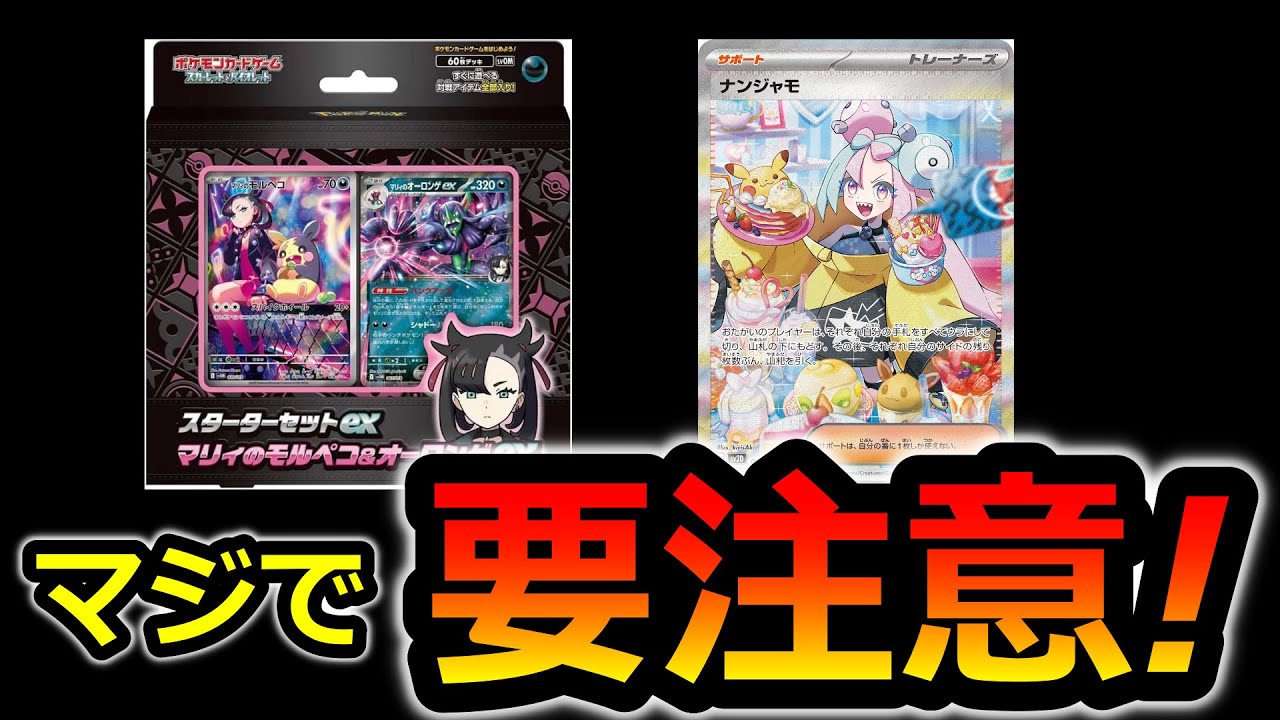 ポケカ】マリィ ダイゴ 初動相場！〇〇もついに動き出した! テラスタル