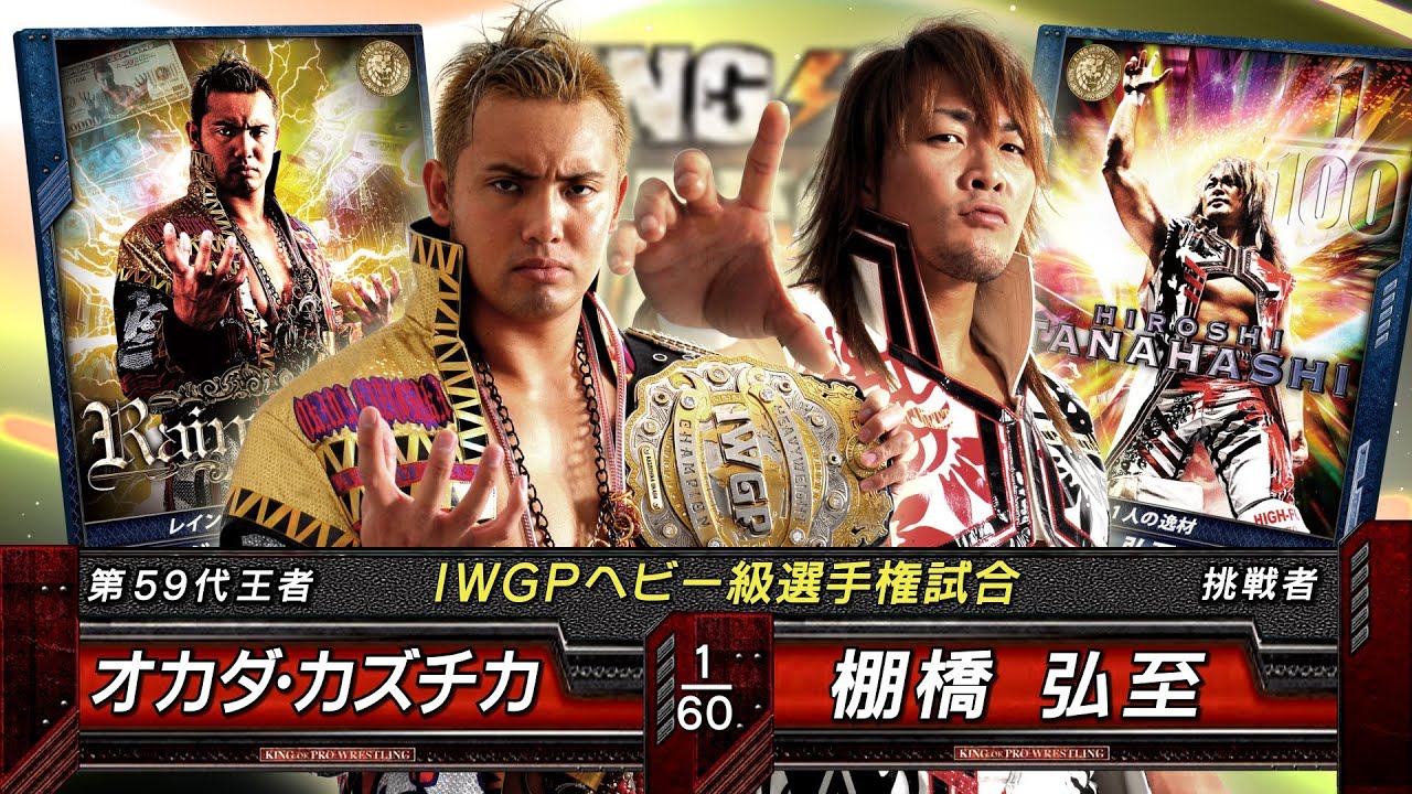 KING OF PRO-WRESTLING OKADA vs TANAHASHI Match VTR - YouTube