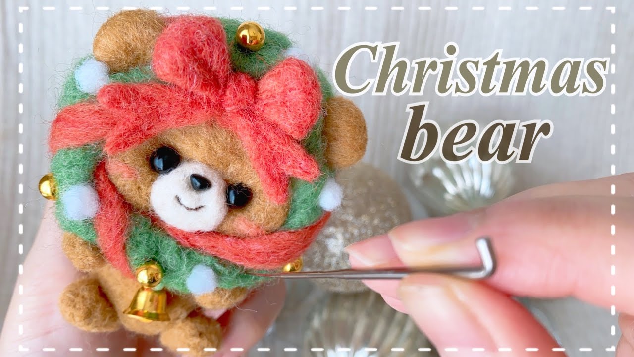 羊毛フェルト】クリスマスリースくまちゃんメイキング/Christmas