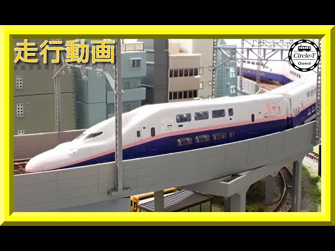 走行動画】TOMIX 97947 特別企画品 JR E4系上越新幹線(新塗装