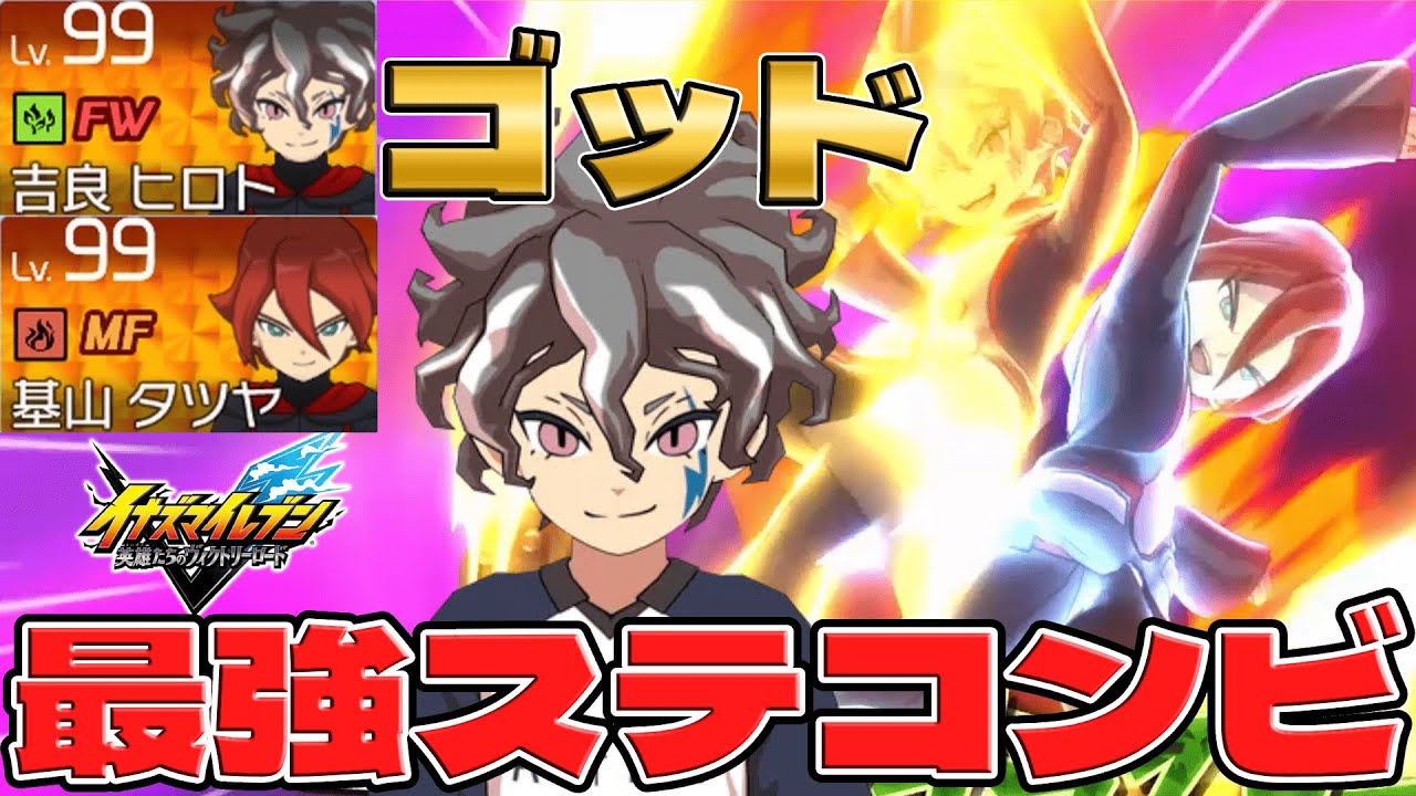 最強ステの吉良ヒロト＆タツヤの二人が最強か！！ランクマッチ大暴れ