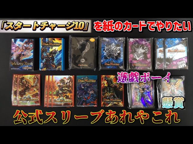 公式スリーブ】やっぱり旧公式は格好良い！ボルメテウス・サファイア