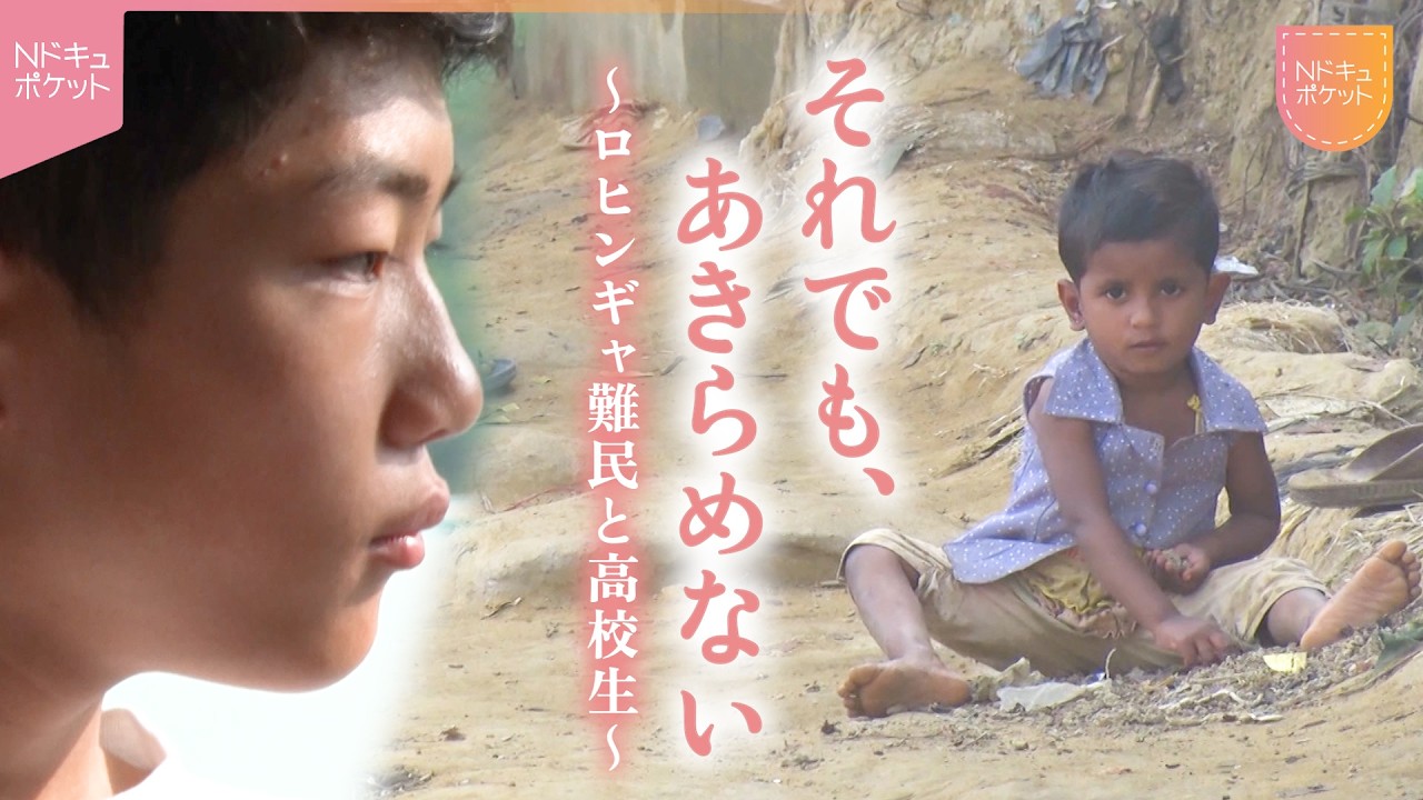 NNN Document] A Japanese high school student's thoughts as he