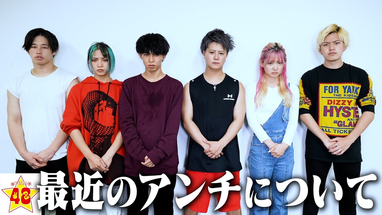 アンチが酷すぎるので、全面戦争します。 - YouTube