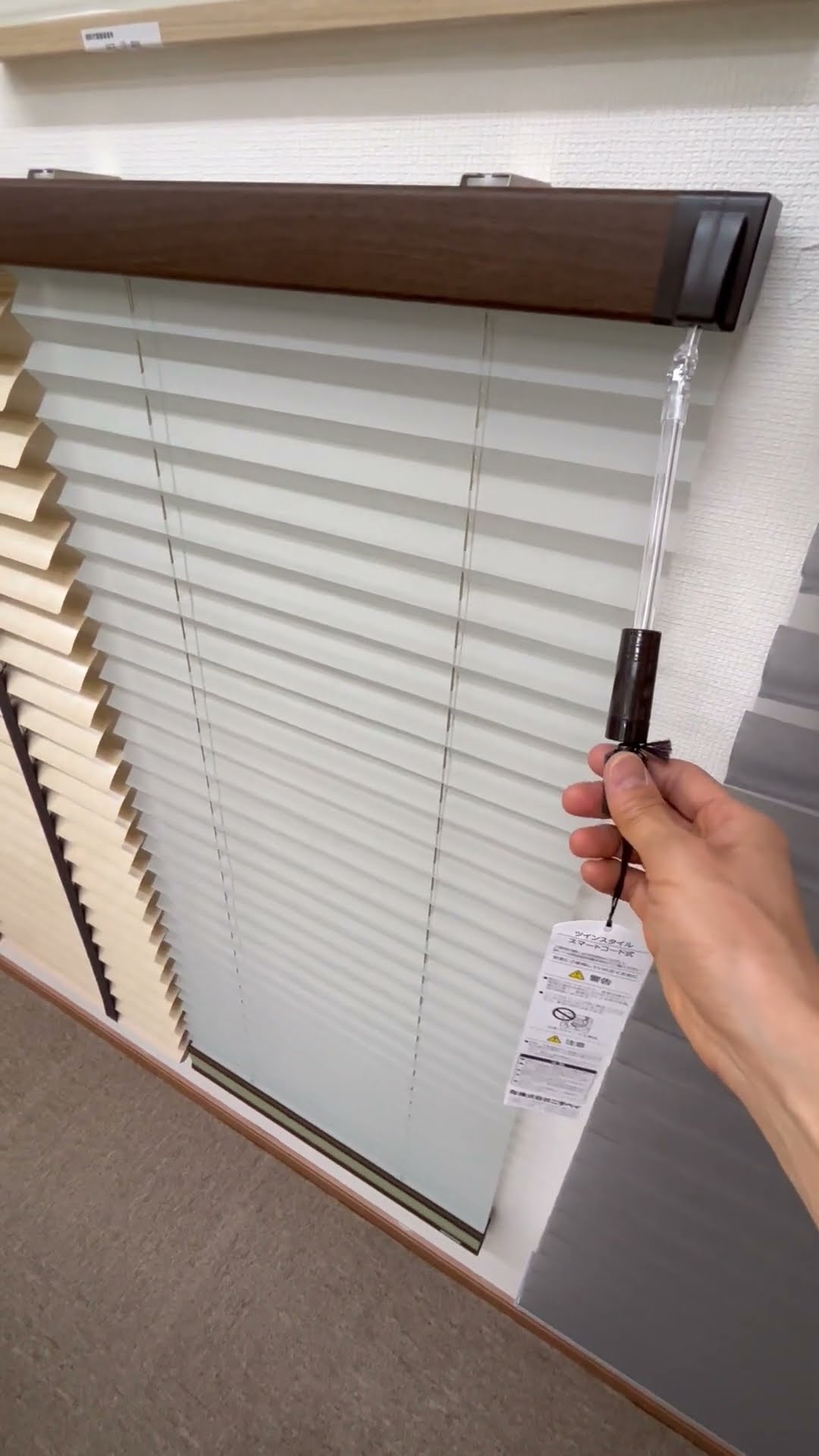 ニチベイ プリーツスクリーン ツインスタイル スマートコード式の