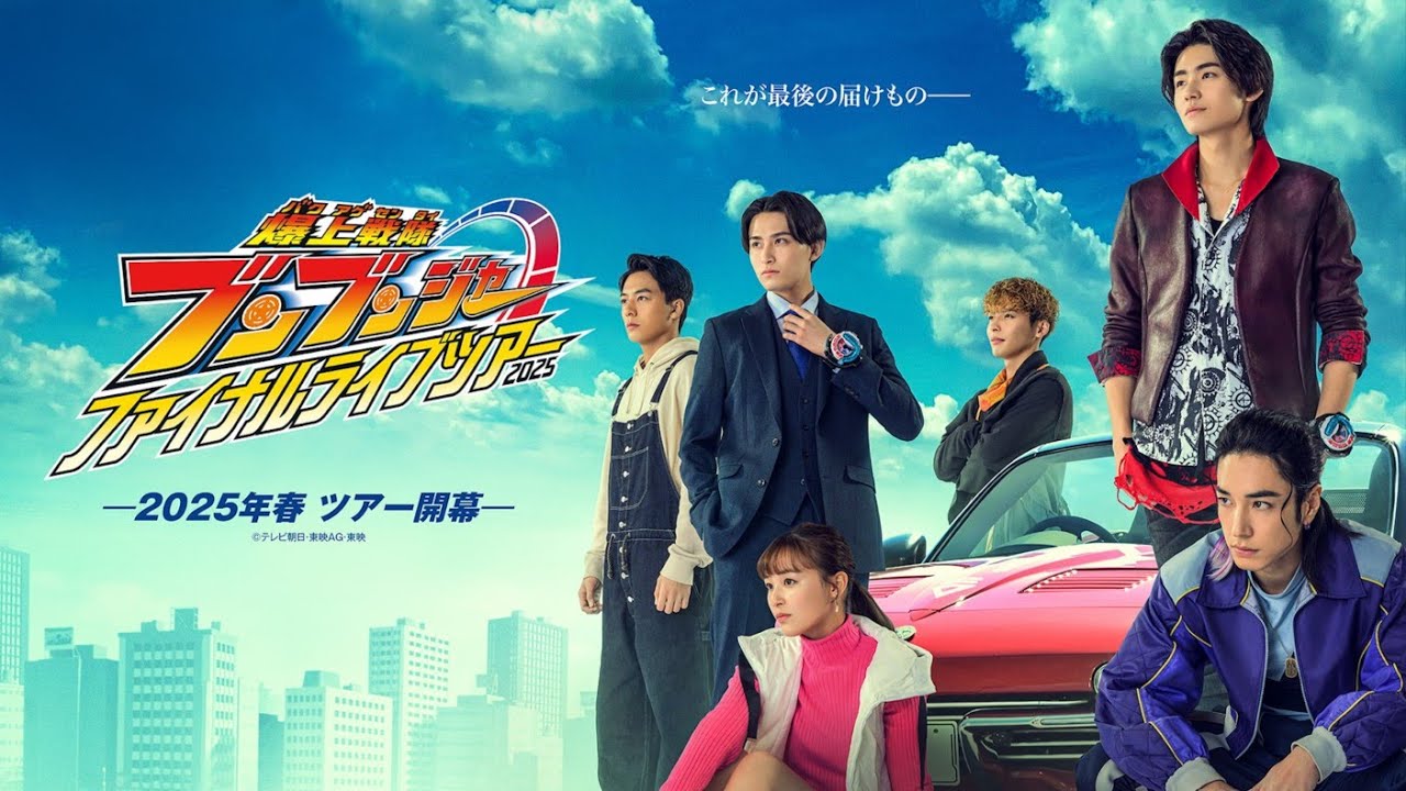 超希少‼︎全員直筆サイン入りキューレンジャーファイナルライブツアー パンフ 宇宙戦隊キュウレンジャーファイナルライブツアー2018のパンフレット