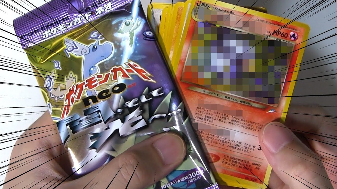 激レアカードを狙って5000円越えパックを開封！！！【旧裏ポケカ