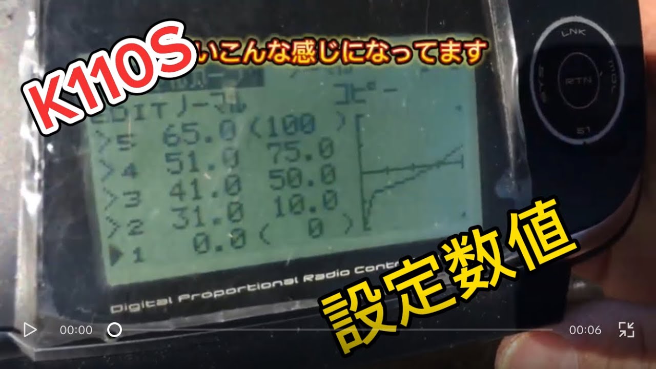 Radio-controlled helicopter K110S setting values - YouTube