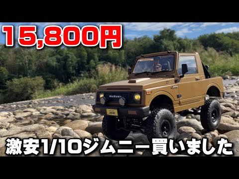 Too Realistic] I bought a 1/10 scale Jimny for just ¥15,800! [WPL