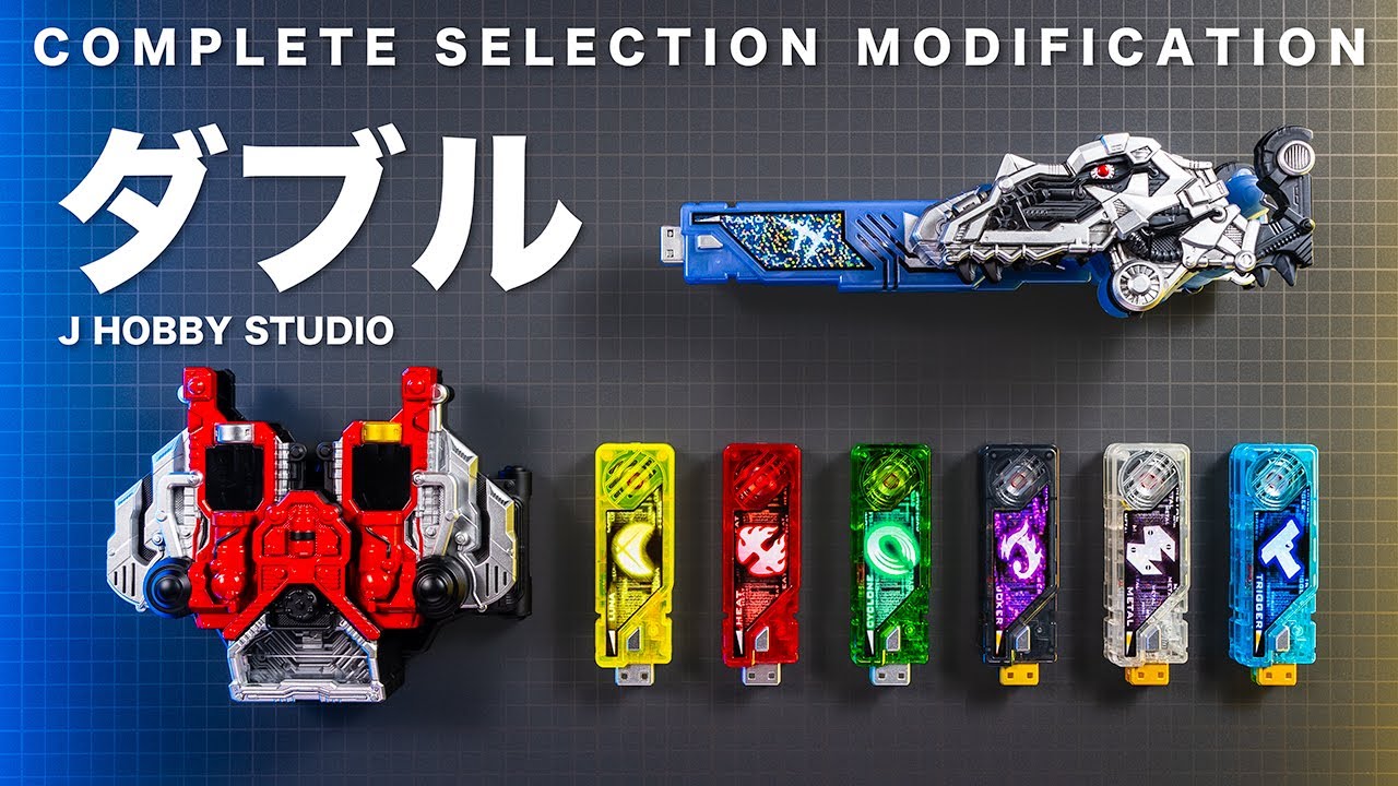 祝Ver. 2.0発売! 仮面ライダーダブル CSMダブルドライバー 全