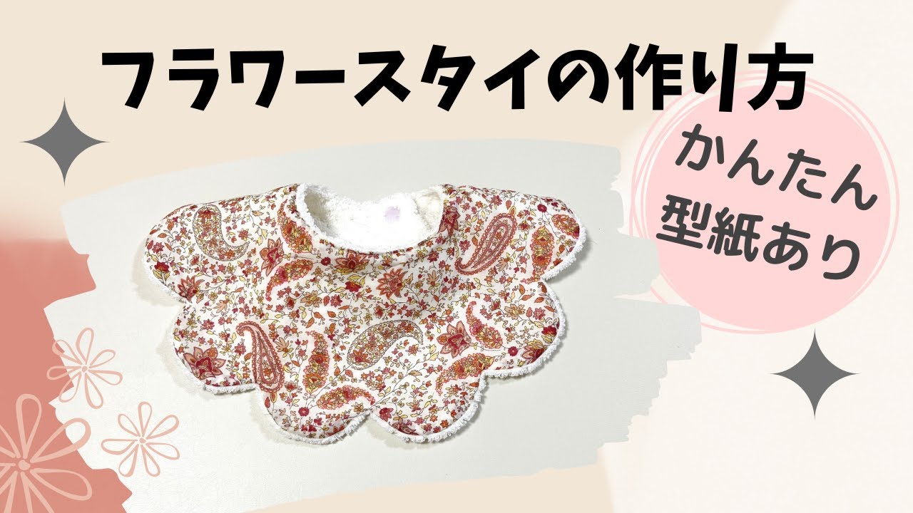 Easy pattern included ♪ How to make a fluffy bib/flower bib - YouTube