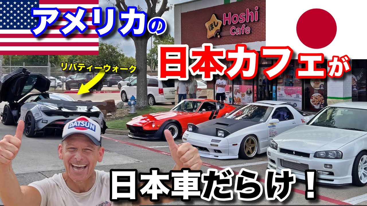 Classic Cars Swarm My New Japanese Cafe HOSHI on a Sunday Morning