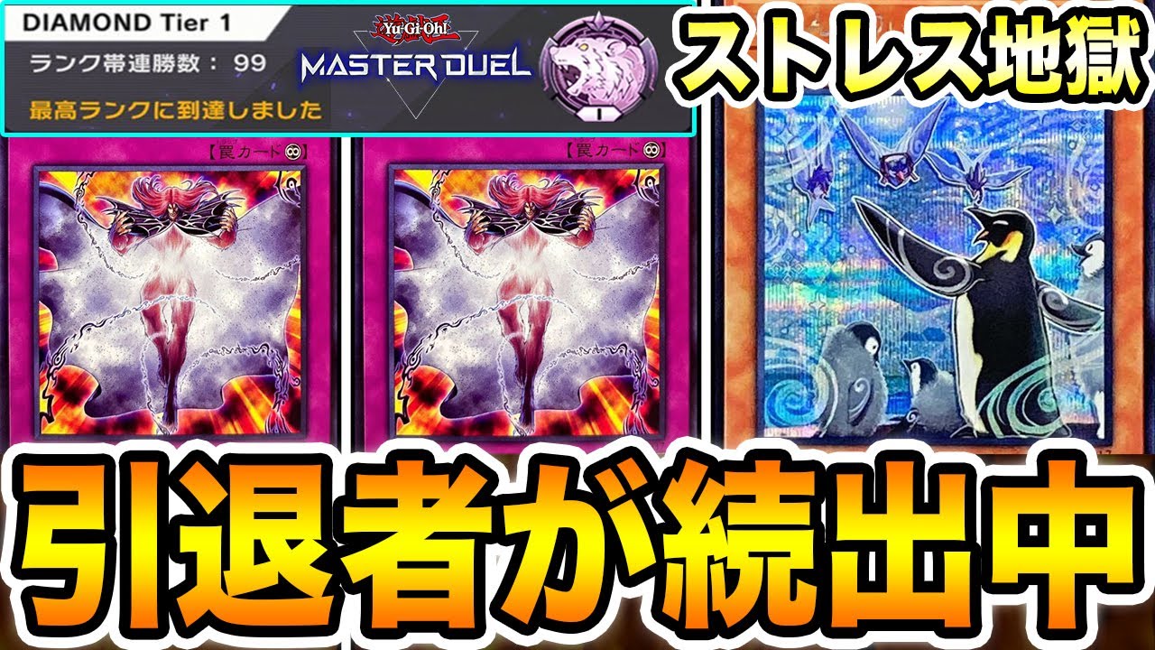 引退者が続出中】大炎上。新環境『ふわんだりぃず』が多すぎて