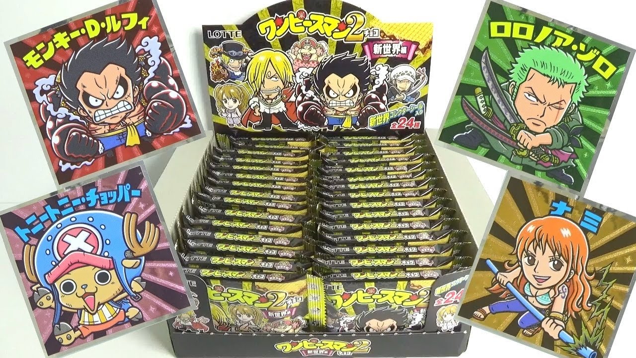 第2弾!! （新世界編） ワンピースマンチョコ2 『1BOX 開封』 ロッテ