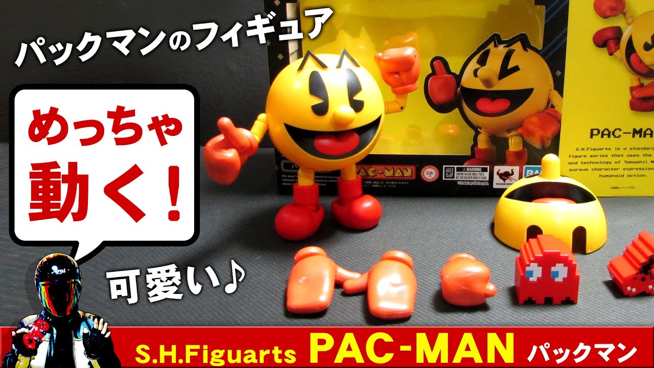 SHFiguarts パックマン開封♪【PACMANフィギュアの感想】 - YouTube