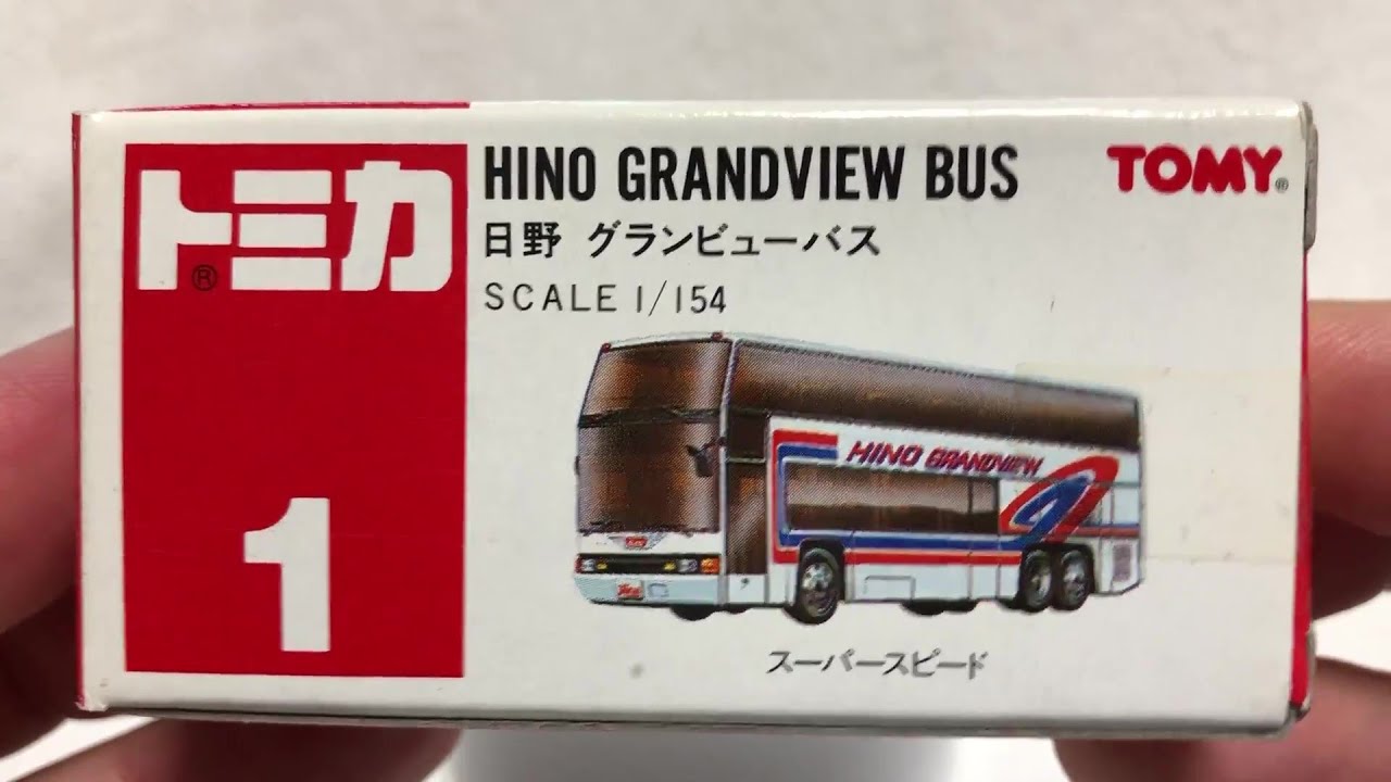 トミカ】〔1〕日野グランビューバス - YouTube