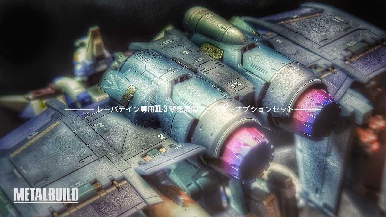 METAL BUILD メタルビルド] XL-3 BOOSTER FOR LAEVATEIN OPTION SET