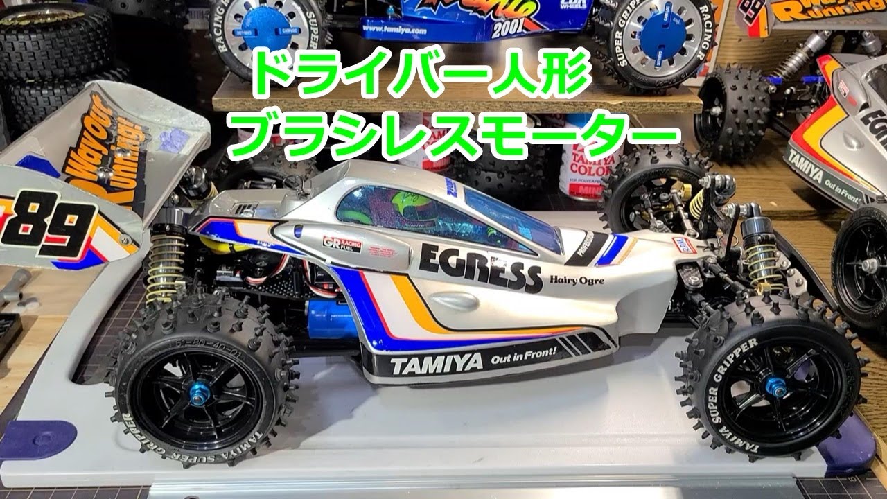 EGRESS2013：イグレス2013爆速仕様にドライバー人形 - YouTube