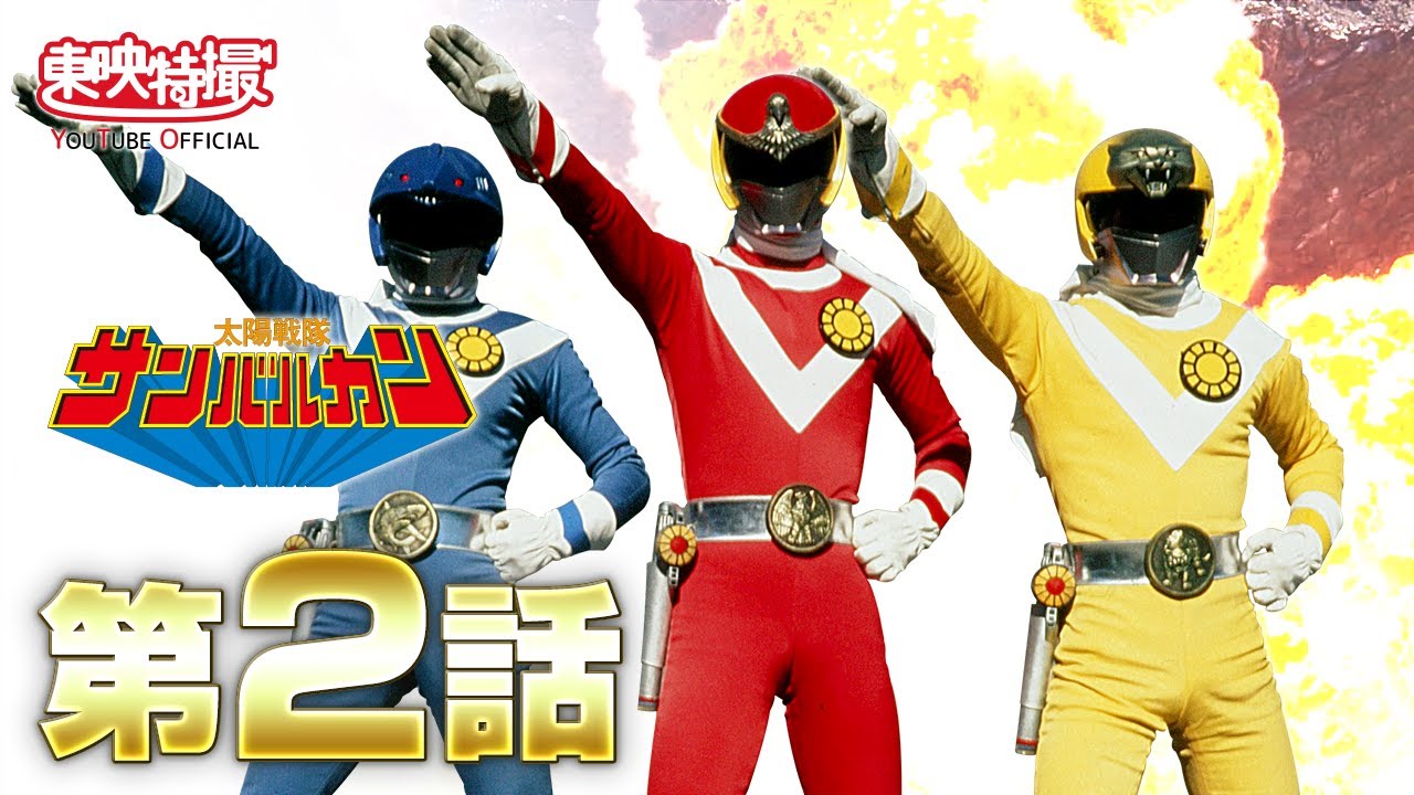 太陽戦隊サンバルカン！バルパンサー！ポピー！ Amazon.co.jp: ポピー 超合金 太陽戦隊 サンバルカン バルパンサー GB