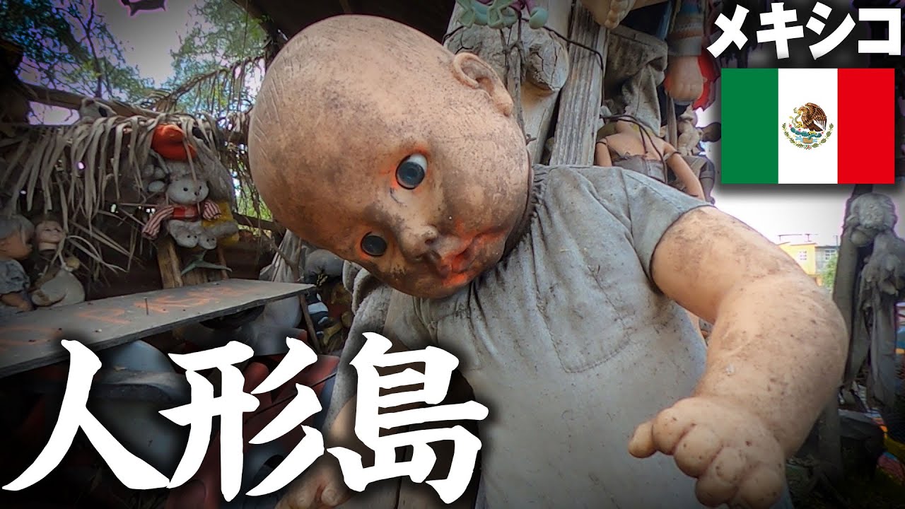 7 Most Forbidden Places in the World] I visited the Cursed Island